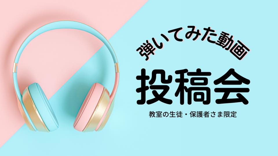 教室のコミュニティー案内画像